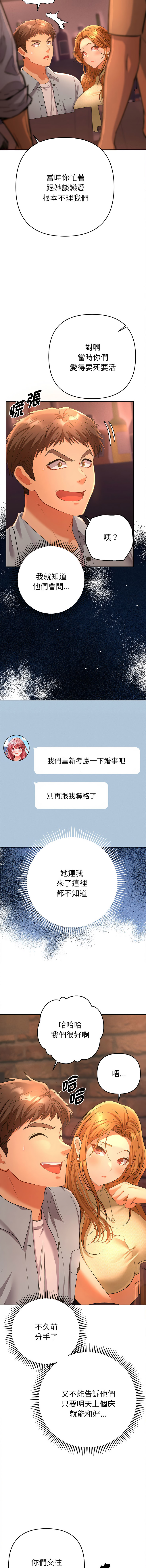 [MOGUMOGU & Seokji]  全员交往中 | 她们教会我的事 | 全員交往中 | 她們教會我的事 1-5 [Chinese] [Ongoing] Bildnummer 25