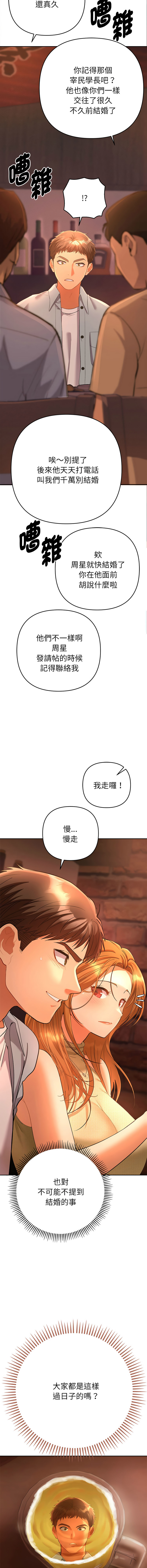 [MOGUMOGU & Seokji]  全员交往中 | 她们教会我的事 | 全員交往中 | 她們教會我的事 1-5 [Chinese] [Ongoing] Bildnummer 26