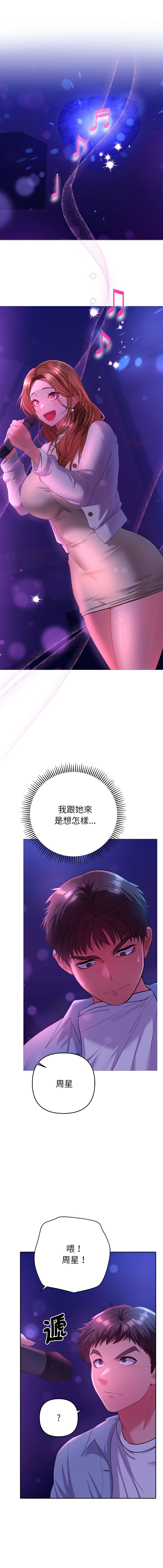 [MOGUMOGU & Seokji]  全员交往中 | 她们教会我的事 | 全員交往中 | 她們教會我的事 1-5 [Chinese] [Ongoing] Bildnummer 30