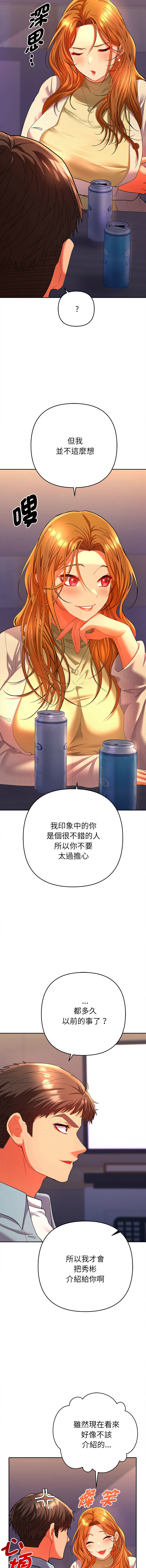 [MOGUMOGU & Seokji]  全员交往中 | 她们教会我的事 | 全員交往中 | 她們教會我的事 1-5 [Chinese] [Ongoing] Bildnummer 38