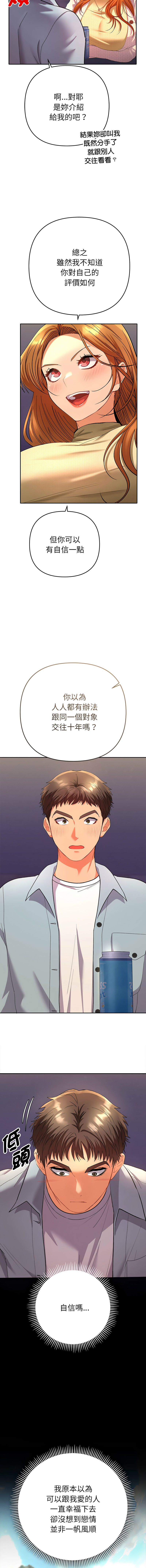 [MOGUMOGU & Seokji]  全员交往中 | 她们教会我的事 | 全員交往中 | 她們教會我的事 1-5 [Chinese] [Ongoing] Bildnummer 39