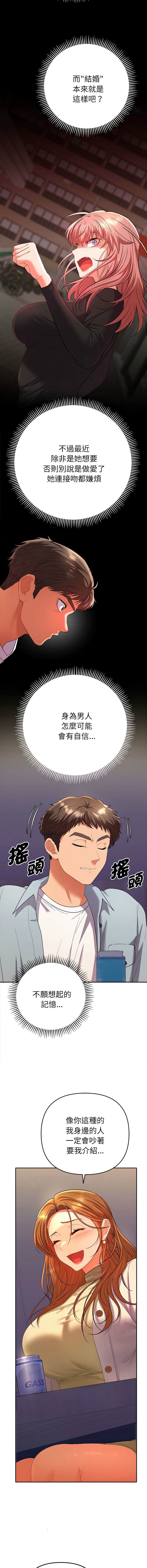 [MOGUMOGU & Seokji]  全员交往中 | 她们教会我的事 | 全員交往中 | 她們教會我的事 1-5 [Chinese] [Ongoing] Bildnummer 41