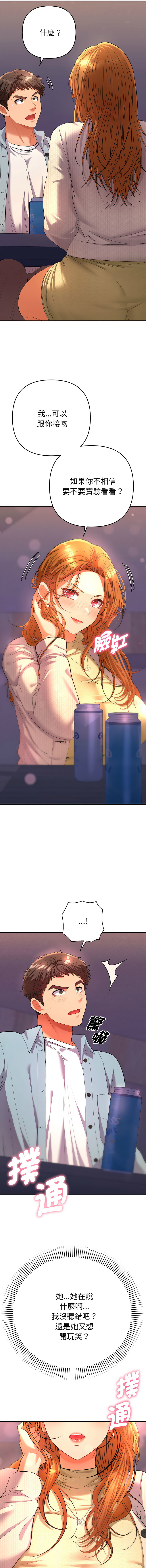 [MOGUMOGU & Seokji]  全员交往中 | 她们教会我的事 | 全員交往中 | 她們教會我的事 1-5 [Chinese] [Ongoing] Bildnummer 43