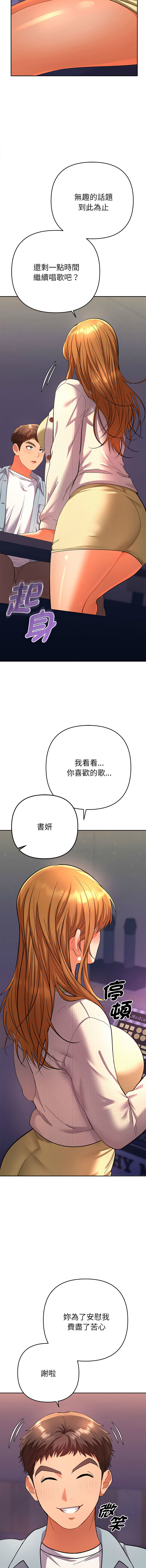 [MOGUMOGU & Seokji]  全员交往中 | 她们教会我的事 | 全員交往中 | 她們教會我的事 1-5 [Chinese] [Ongoing] Bildnummer 46