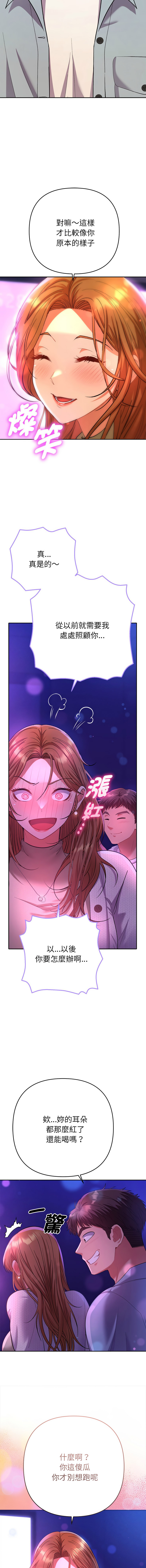 [MOGUMOGU & Seokji]  全员交往中 | 她们教会我的事 | 全員交往中 | 她們教會我的事 1-5 [Chinese] [Ongoing] Bildnummer 47