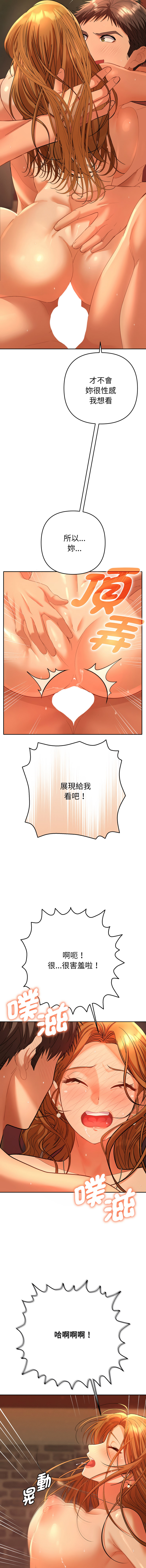 [MOGUMOGU & Seokji]  全员交往中 | 她们教会我的事 | 全員交往中 | 她們教會我的事 1-5 [Chinese] [Ongoing] Bildnummer 54