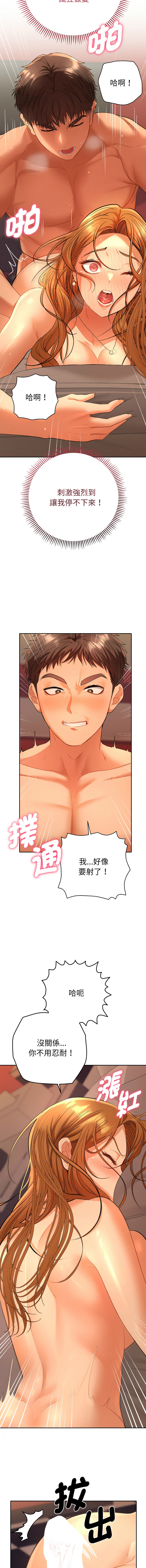 [MOGUMOGU & Seokji]  全员交往中 | 她们教会我的事 | 全員交往中 | 她們教會我的事 1-5 [Chinese] [Ongoing] Bildnummer 58