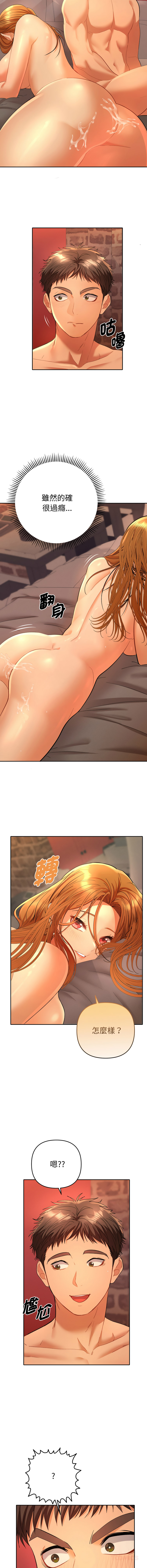 [MOGUMOGU & Seokji]  全员交往中 | 她们教会我的事 | 全員交往中 | 她們教會我的事 1-5 [Chinese] [Ongoing] Bildnummer 61