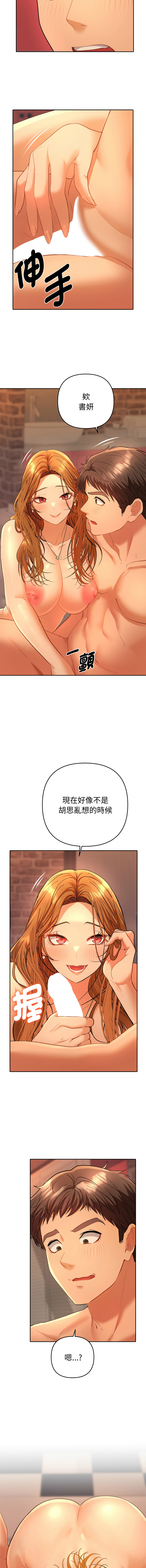 [MOGUMOGU & Seokji]  全员交往中 | 她们教会我的事 | 全員交往中 | 她們教會我的事 1-5 [Chinese] [Ongoing] Bildnummer 62