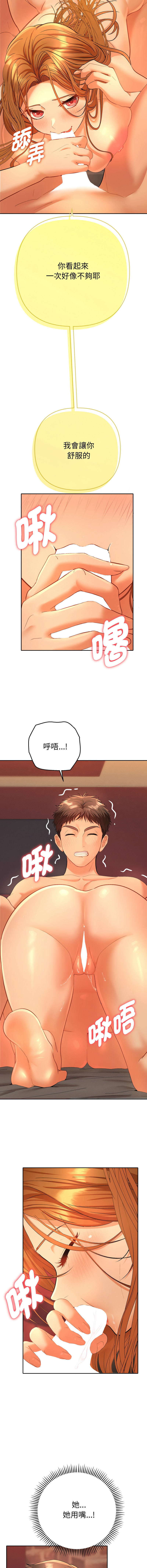 [MOGUMOGU & Seokji]  全员交往中 | 她们教会我的事 | 全員交往中 | 她們教會我的事 1-5 [Chinese] [Ongoing] Bildnummer 63