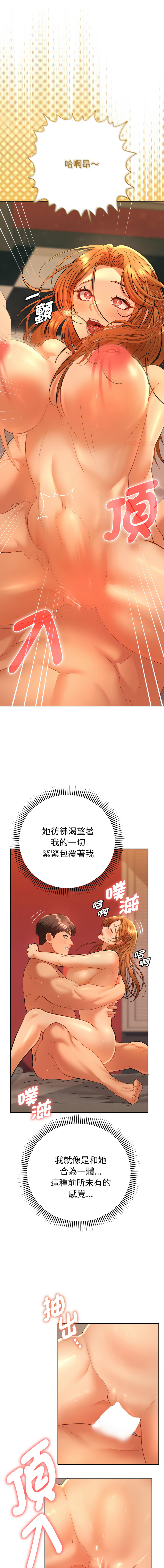 [MOGUMOGU & Seokji]  全员交往中 | 她们教会我的事 | 全員交往中 | 她們教會我的事 1-5 [Chinese] [Ongoing] Bildnummer 68