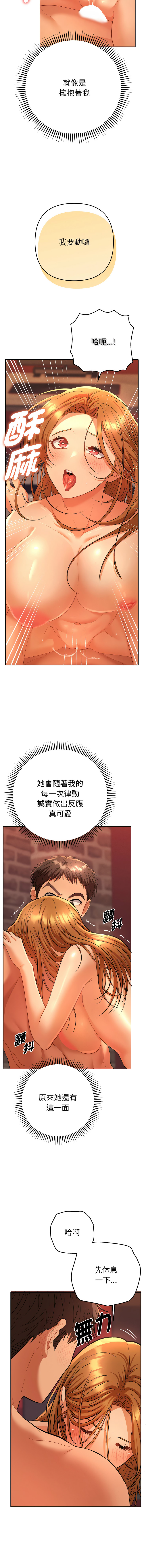 [MOGUMOGU & Seokji]  全员交往中 | 她们教会我的事 | 全員交往中 | 她們教會我的事 1-5 [Chinese] [Ongoing] Bildnummer 69