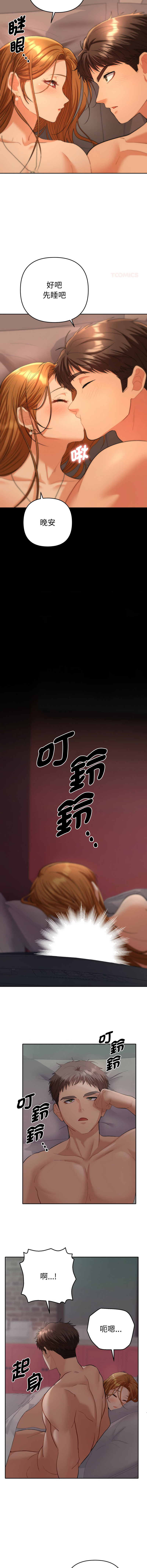 [MOGUMOGU & Seokji]  全员交往中 | 她们教会我的事 | 全員交往中 | 她們教會我的事 1-5 [Chinese] [Ongoing] Bildnummer 74