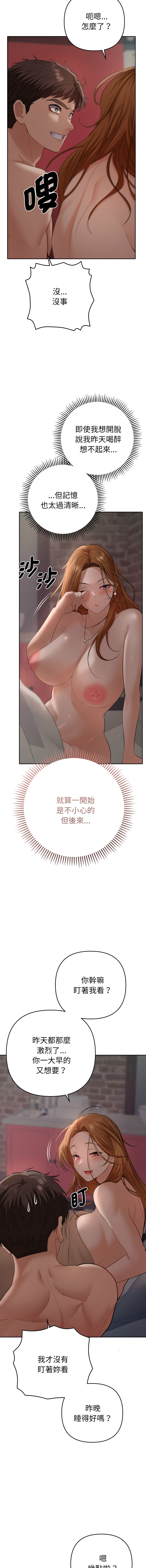 [MOGUMOGU & Seokji]  全员交往中 | 她们教会我的事 | 全員交往中 | 她們教會我的事 1-5 [Chinese] [Ongoing] Bildnummer 75