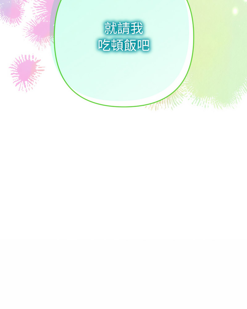 [MOGUMOGU & Seokji]  全员交往中 | 她们教会我的事 | 全員交往中 | 她們教會我的事 1-5 [Chinese] [Ongoing] Bildnummer 86