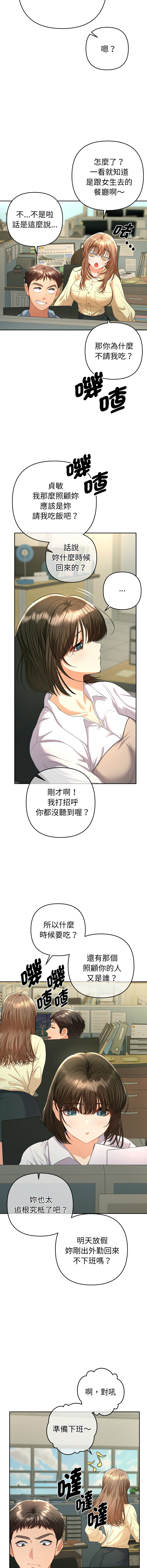 [MOGUMOGU & Seokji]  全员交往中 | 她们教会我的事 | 全員交往中 | 她們教會我的事 1-5 [Chinese] [Ongoing] Bildnummer 94