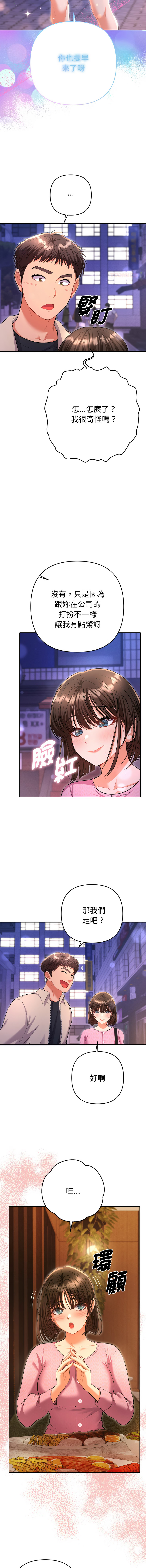 [MOGUMOGU & Seokji]  全员交往中 | 她们教会我的事 | 全員交往中 | 她們教會我的事 1-5 [Chinese] [Ongoing] Bildnummer 97