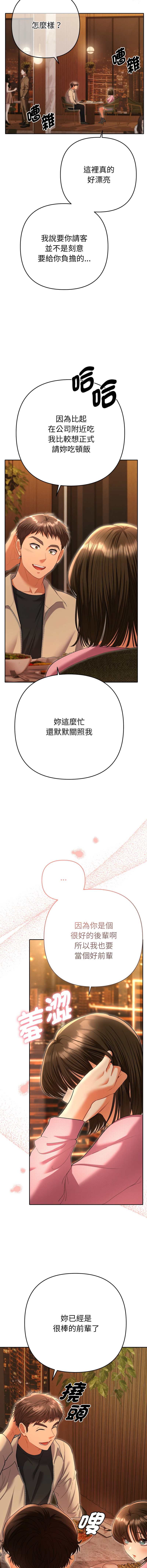 [MOGUMOGU & Seokji]  全员交往中 | 她们教会我的事 | 全員交往中 | 她們教會我的事 1-5 [Chinese] [Ongoing] Bildnummer 98