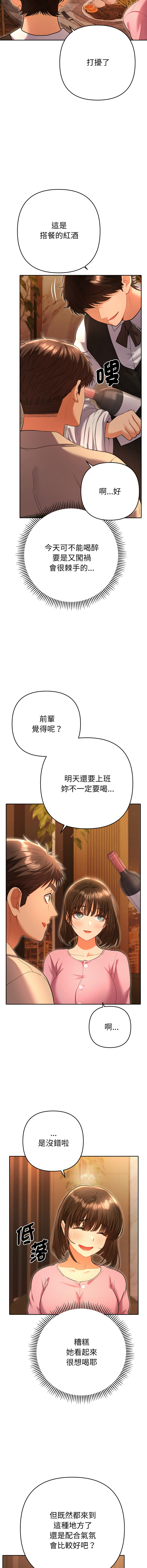 [MOGUMOGU & Seokji]  全员交往中 | 她们教会我的事 | 全員交往中 | 她們教會我的事 1-5 [Chinese] [Ongoing] Bildnummer 99