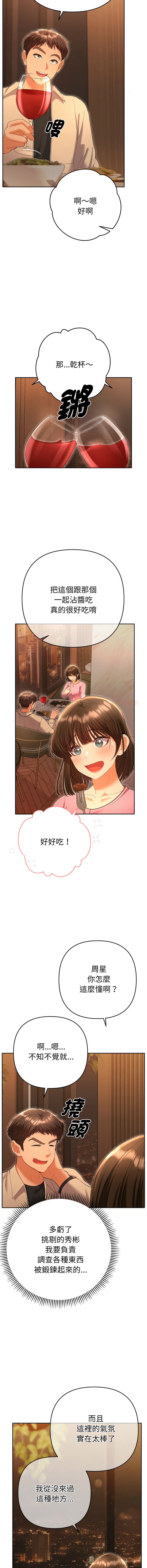 [MOGUMOGU & Seokji]  全员交往中 | 她们教会我的事 | 全員交往中 | 她們教會我的事 1-5 [Chinese] [Ongoing] Bildnummer 100