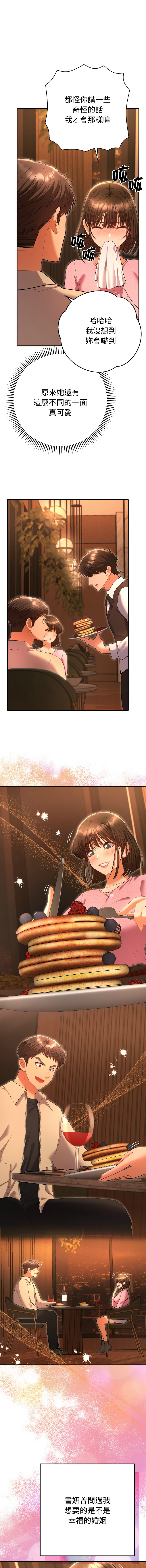 [MOGUMOGU & Seokji]  全员交往中 | 她们教会我的事 | 全員交往中 | 她們教會我的事 1-5 [Chinese] [Ongoing] Bildnummer 102