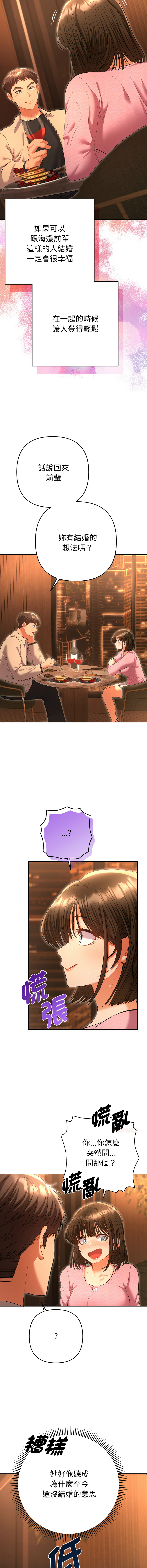 [MOGUMOGU & Seokji]  全员交往中 | 她们教会我的事 | 全員交往中 | 她們教會我的事 1-5 [Chinese] [Ongoing] Bildnummer 103