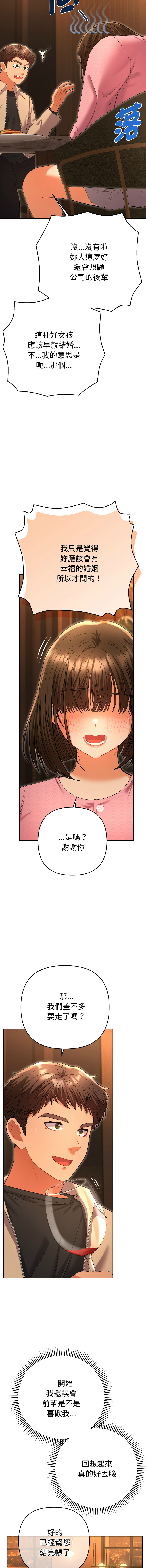 [MOGUMOGU & Seokji]  全员交往中 | 她们教会我的事 | 全員交往中 | 她們教會我的事 1-5 [Chinese] [Ongoing] Bildnummer 104