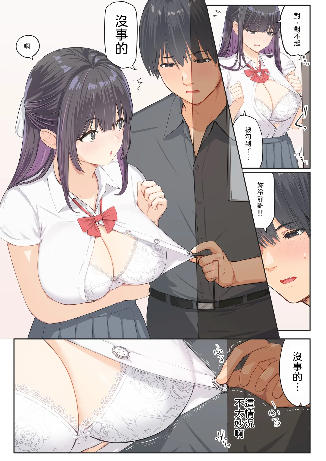 [まほまほ工房] ご奉仕活動～とある田舎の女子校性活〜 [Chinese] [山嵐个人汉化] [Digital] image number 13