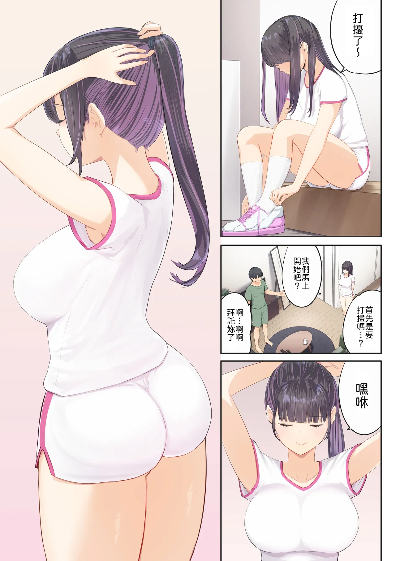 [まほまほ工房] ご奉仕活動～とある田舎の女子校性活〜 [Chinese] [山嵐个人汉化] [Digital] image number 16