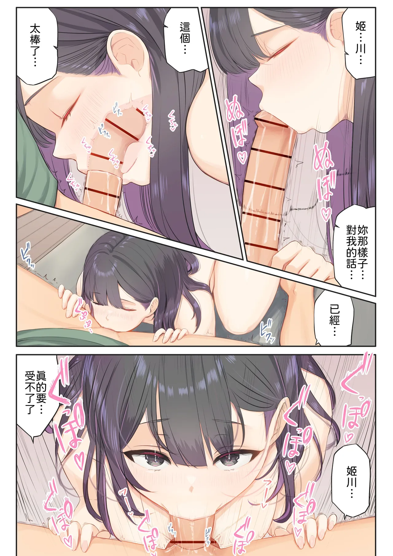 [まほまほ工房] ご奉仕活動～とある田舎の女子校性活〜 [Chinese] [山嵐个人汉化] [Digital] image number 40