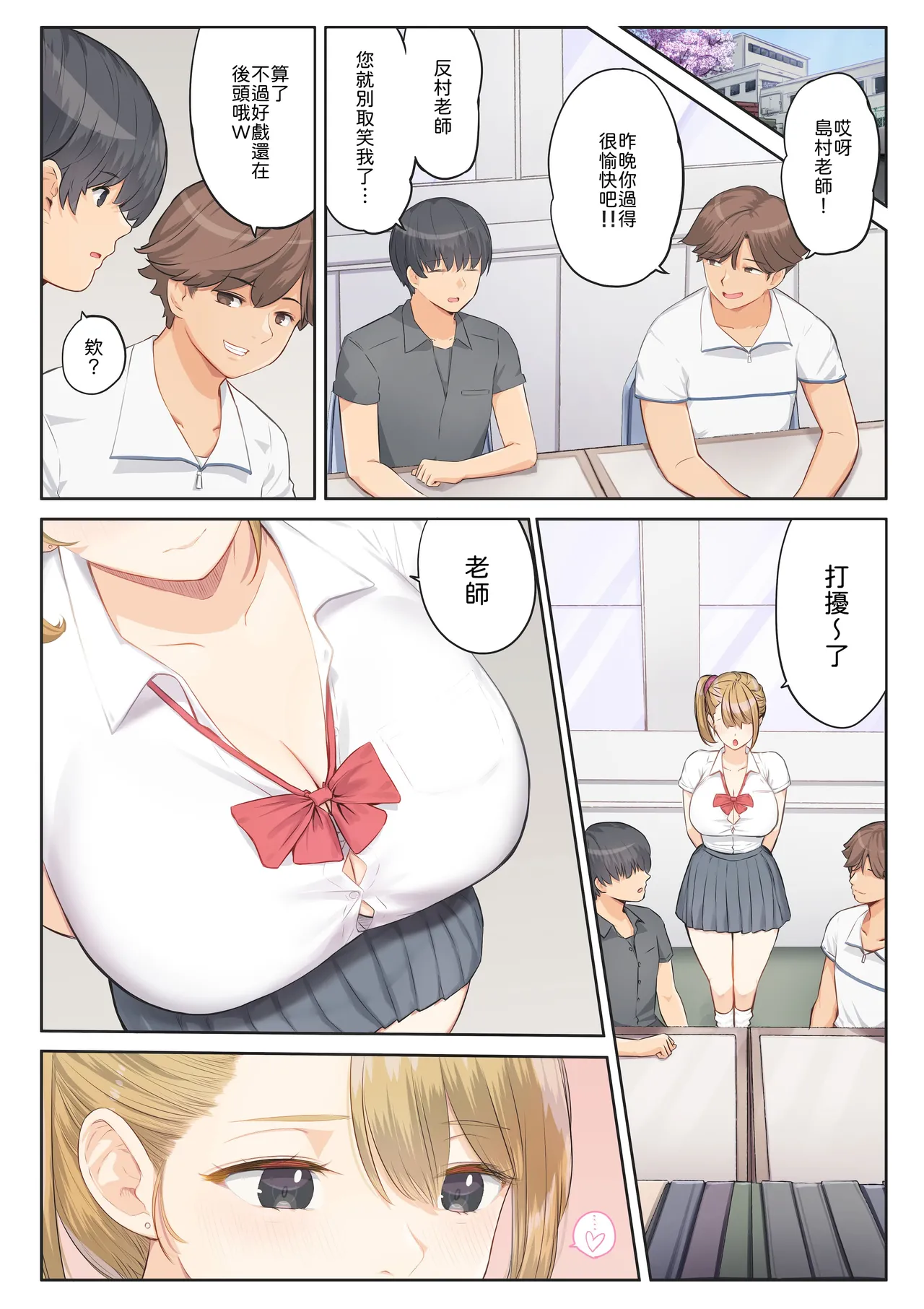 [まほまほ工房] ご奉仕活動～とある田舎の女子校性活〜 [Chinese] [山嵐个人汉化] [Digital] image number 56