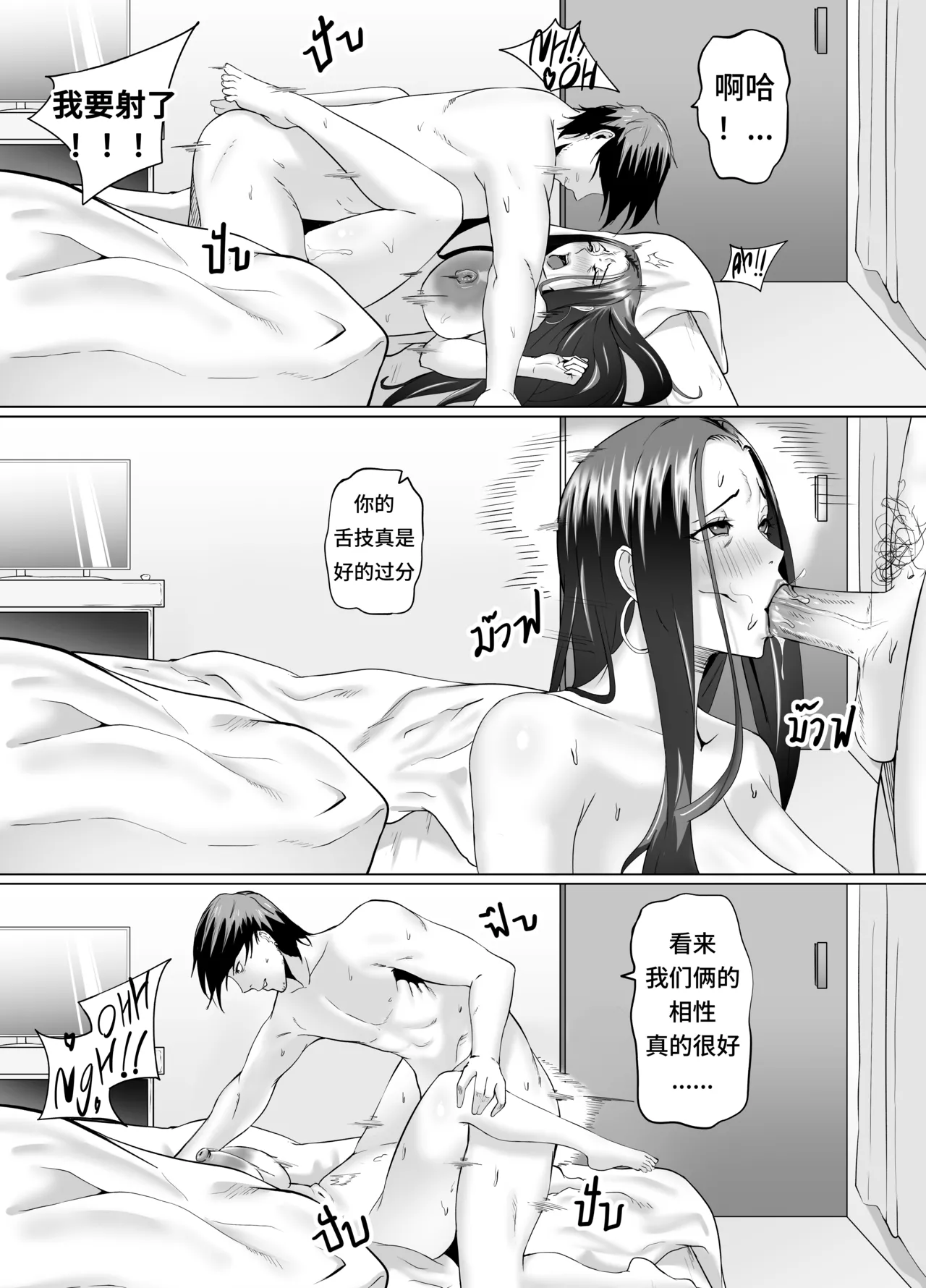 [Non] Night with MILF｜熟女之夜 [Chinese] [逝未来兮自汉化] image number 19