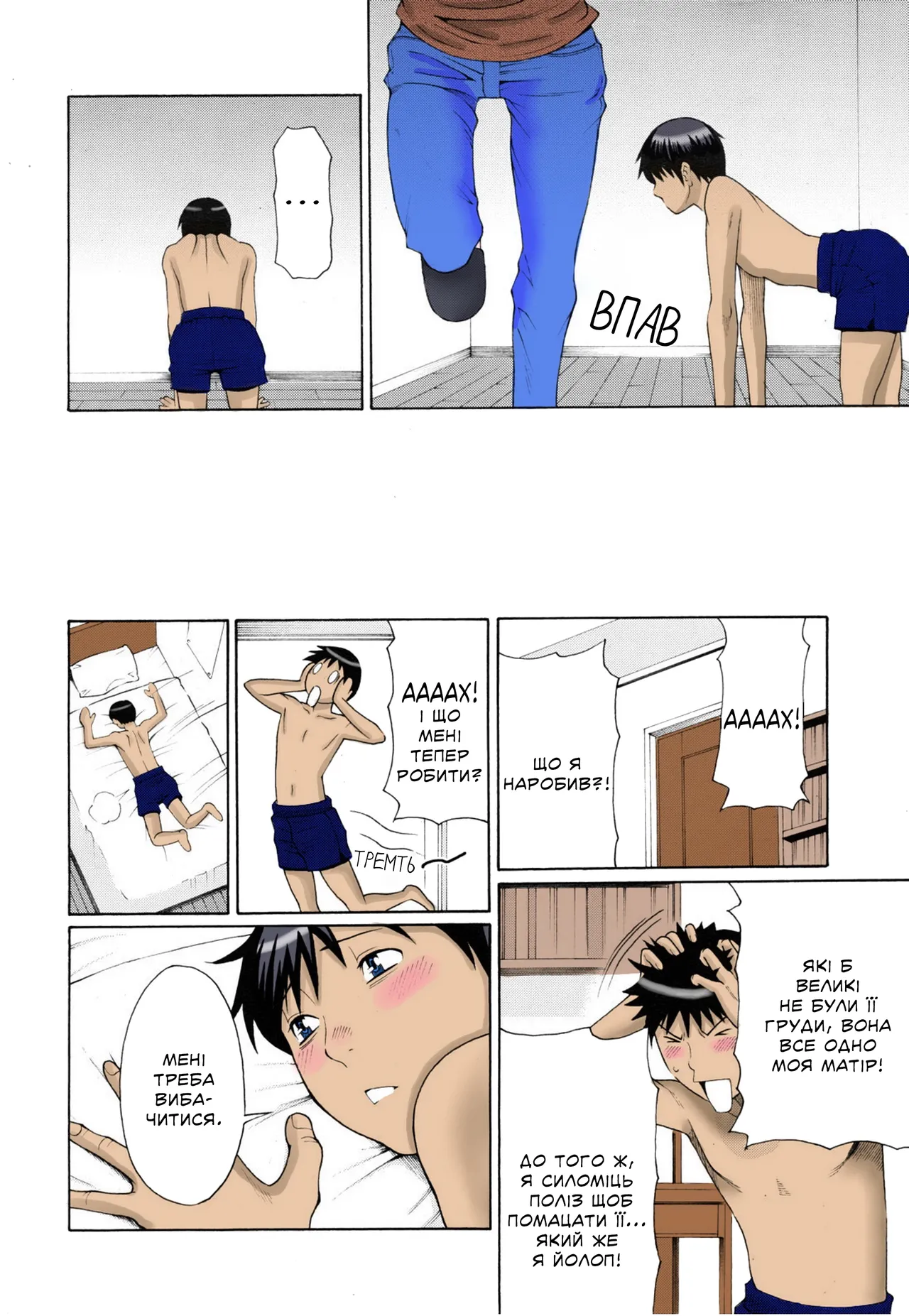 [Takasugi Kou] Mamamomi! | Маможмяк! (COMIC MUJIN 2011-05) [Ukrainian] [Knight] [Colorized] [Decensored] image number 8