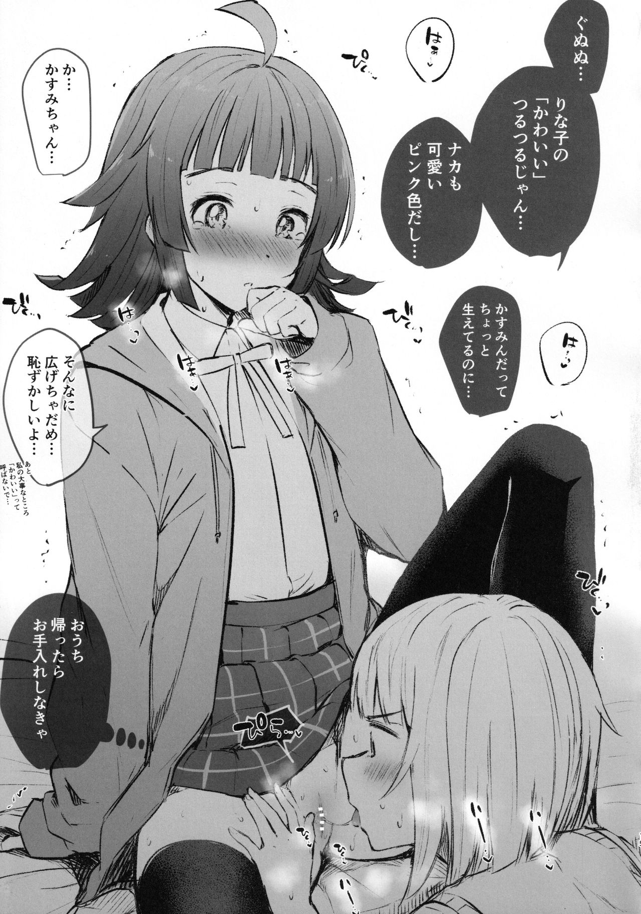 (AC2) [Kitaku Jikan (Kitaku)] Rainbow Memories (Love Live! Nijigasaki High School Idol Club) 图片编号 12