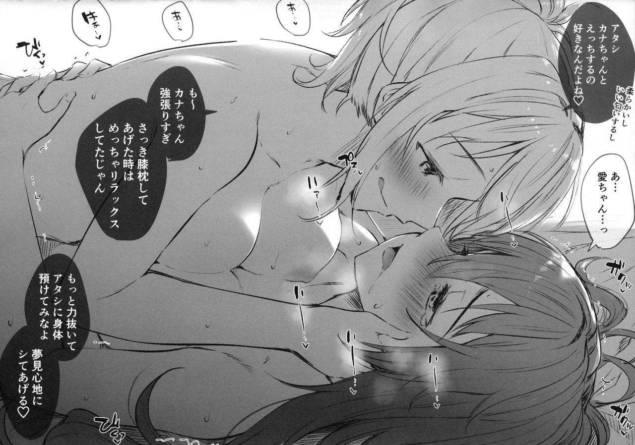 (AC2) [Kitaku Jikan (Kitaku)] Rainbow Memories (Love Live! Nijigasaki High School Idol Club) 图片编号 15