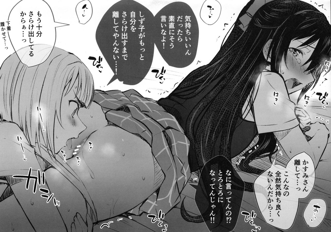 (AC2) [Kitaku Jikan (Kitaku)] Rainbow Memories (Love Live! Nijigasaki High School Idol Club) 图片编号 25