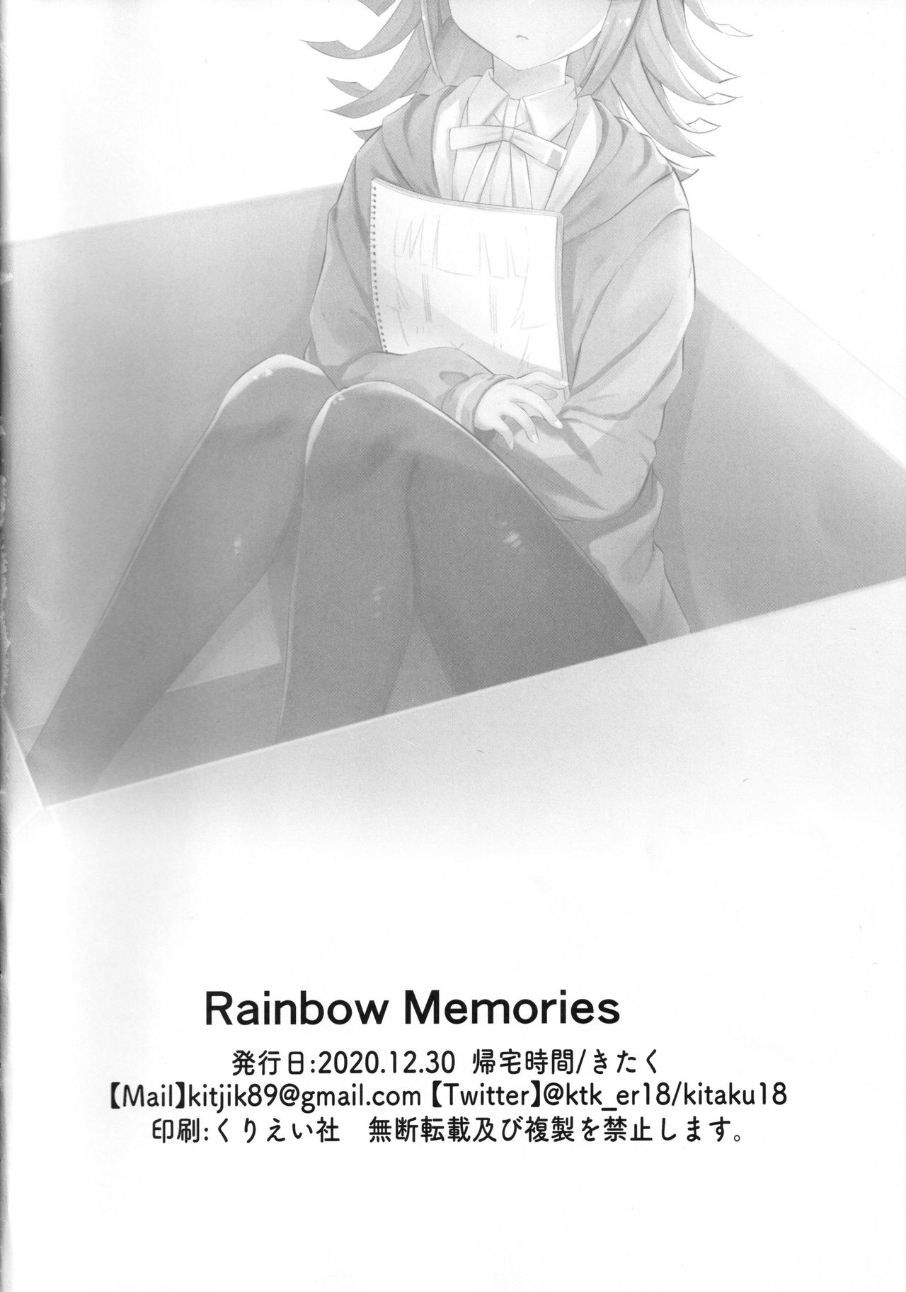 (AC2) [Kitaku Jikan (Kitaku)] Rainbow Memories (Love Live! Nijigasaki High School Idol Club) 图片编号 29