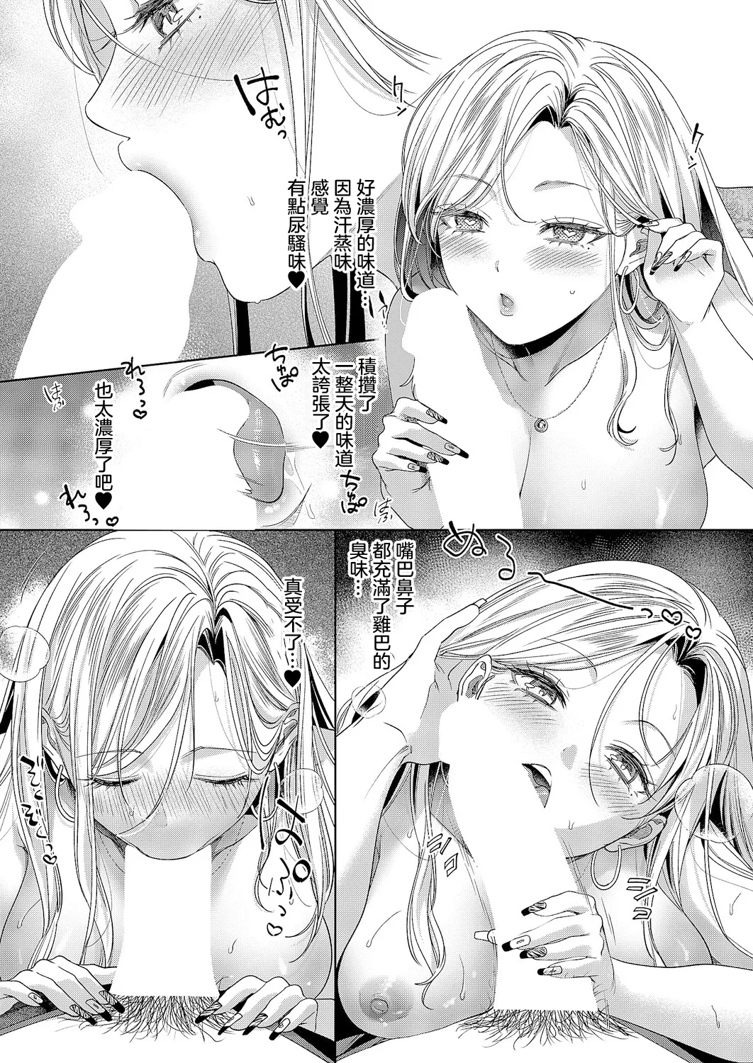 [Ikuba Moku] Yariman Gal wa Tabegoro Doutei o Hokaku Shita - The bitch has caught a virgin (COMIC ExE 63) [Chinese] [Digital] image number 7