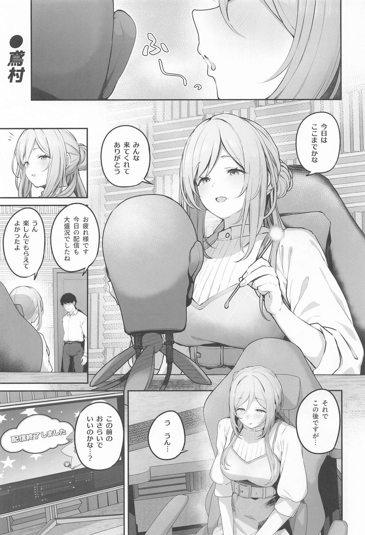 [練り物工場] 姫崎莉波ドスケベ合同誌『Hamidasy trick』(学園アイドルマスター) image number 2