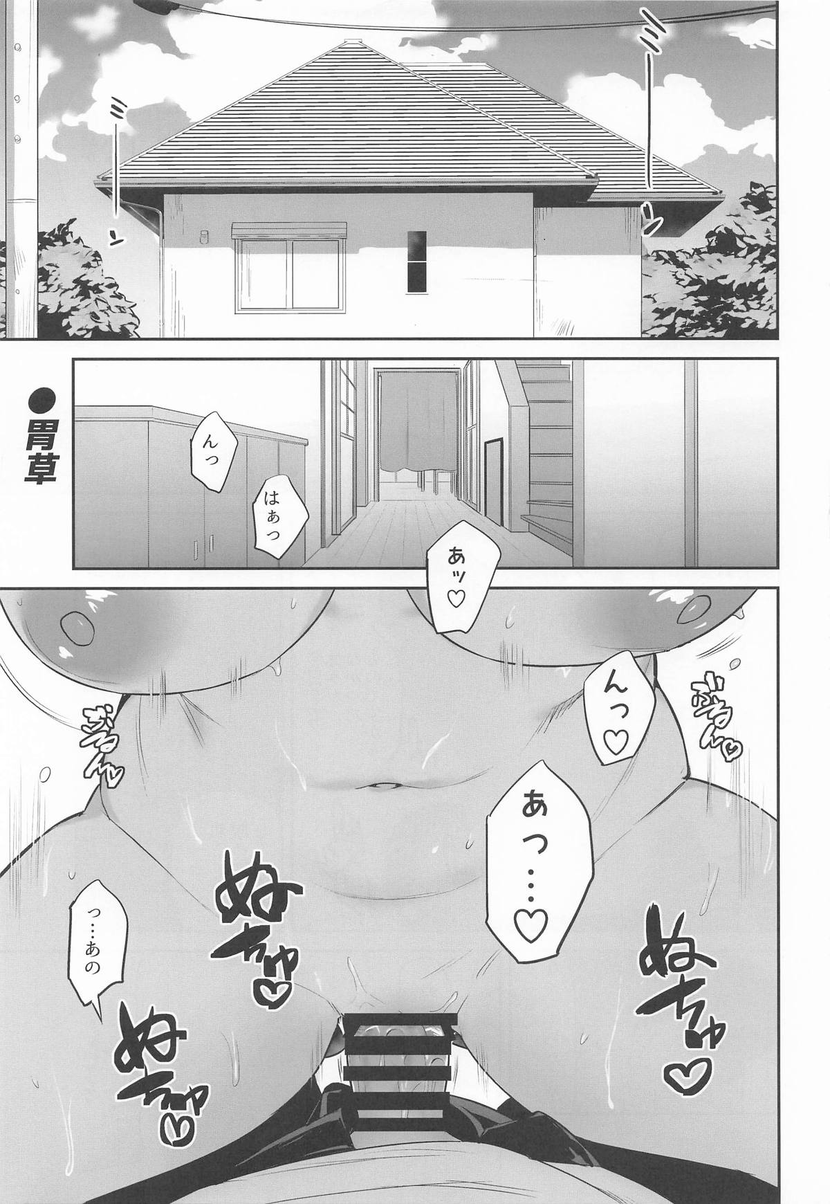 [練り物工場] 姫崎莉波ドスケベ合同誌『Hamidasy trick』(学園アイドルマスター) image number 26