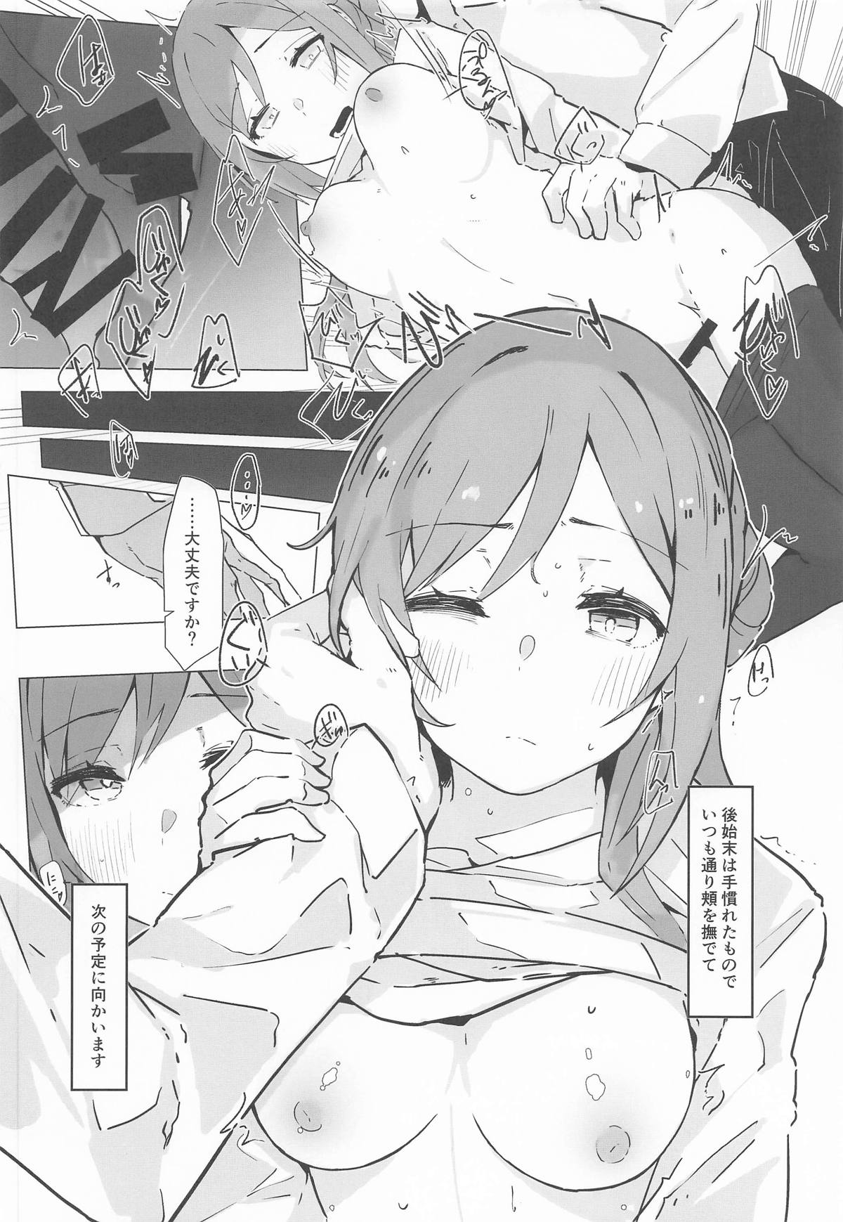 [練り物工場] 姫崎莉波ドスケベ合同誌『Hamidasy trick』(学園アイドルマスター) image number 35