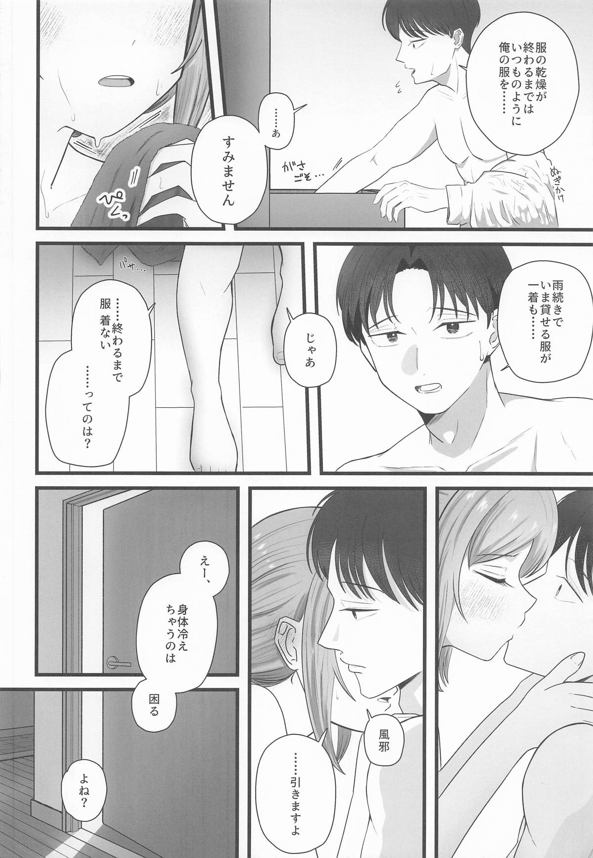 [練り物工場] 姫崎莉波ドスケベ合同誌『Hamidasy trick』(学園アイドルマスター) image number 41