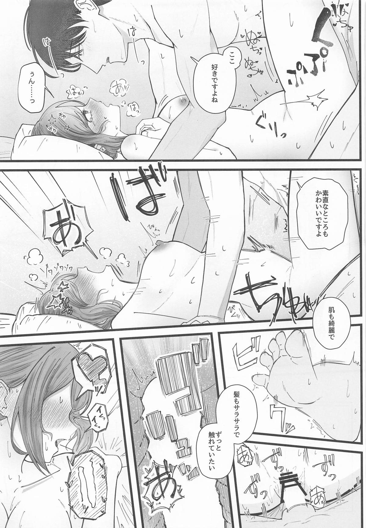 [練り物工場] 姫崎莉波ドスケベ合同誌『Hamidasy trick』(学園アイドルマスター) image number 46