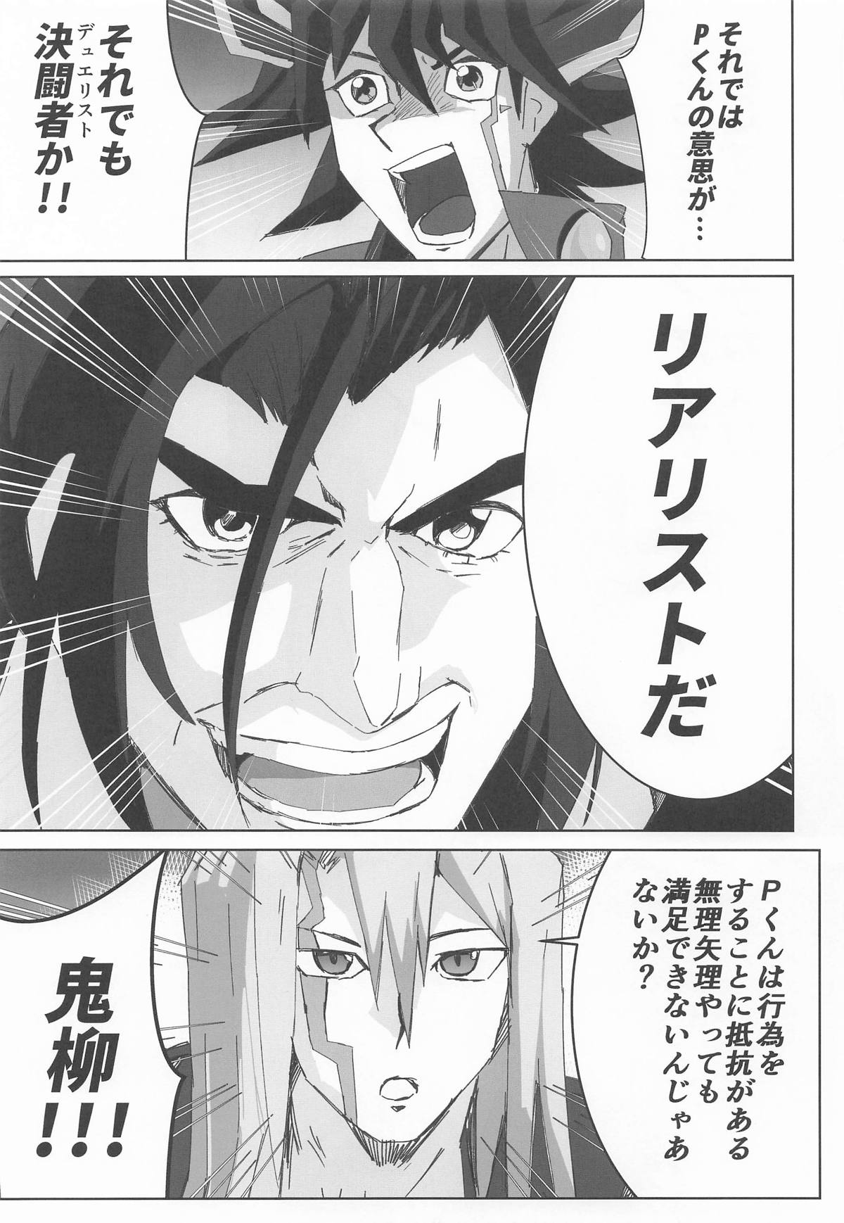 [練り物工場] 姫崎莉波ドスケベ合同誌『Hamidasy trick』(学園アイドルマスター) image number 50