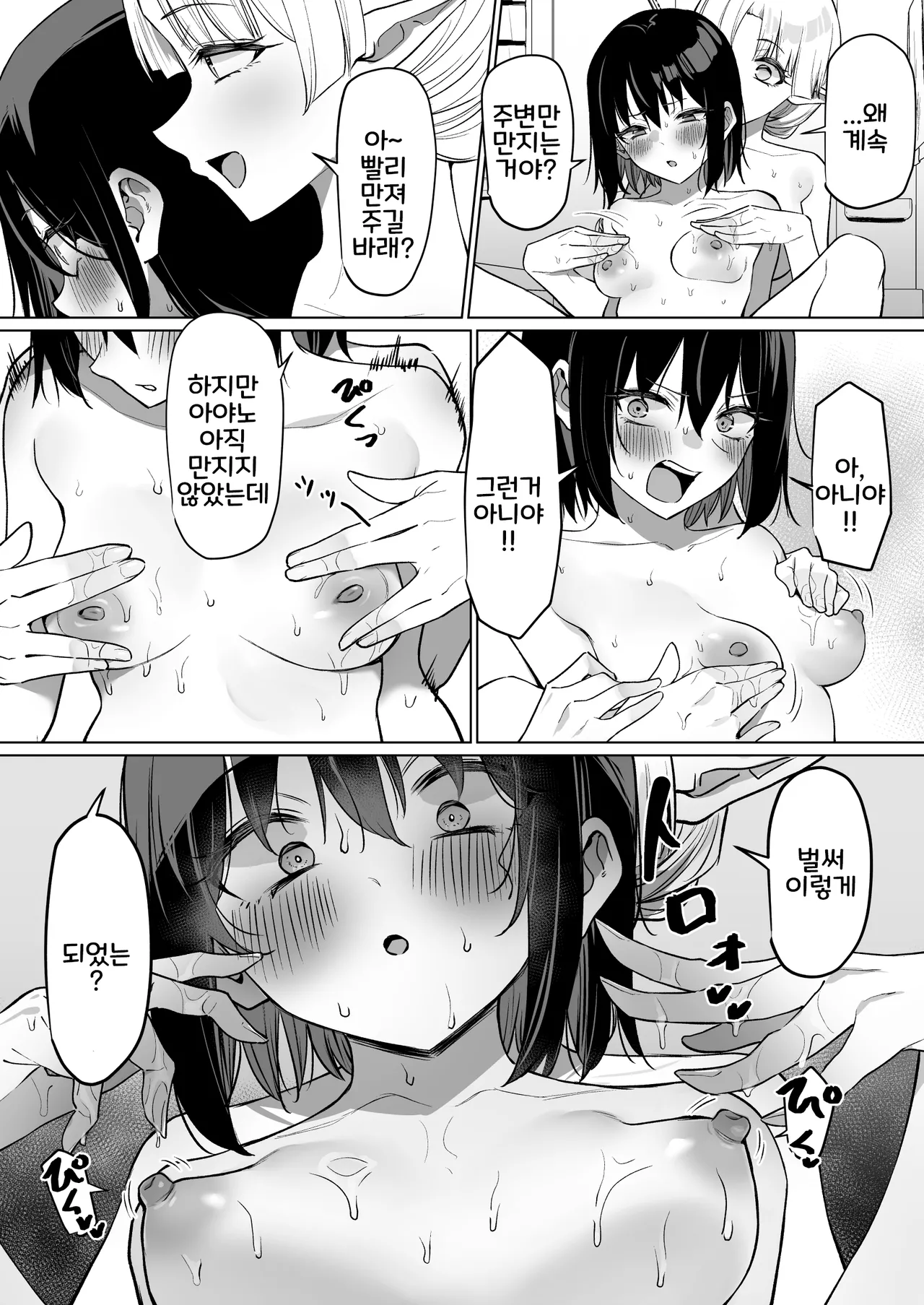 [MM] 아야노와 동거엘프 목욕회 图片编号 15