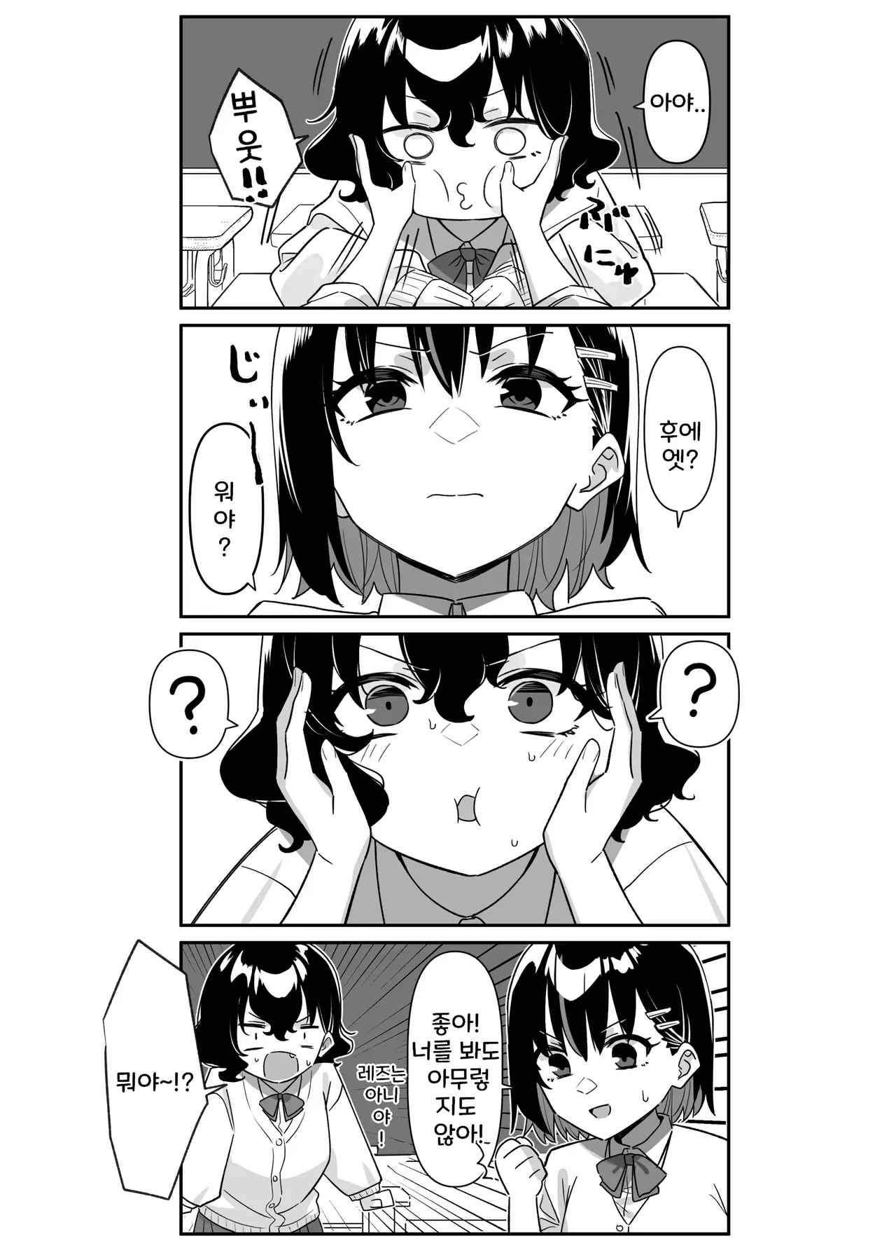 [MM] 아야노와 동거엘프 17-23 画像番号 3