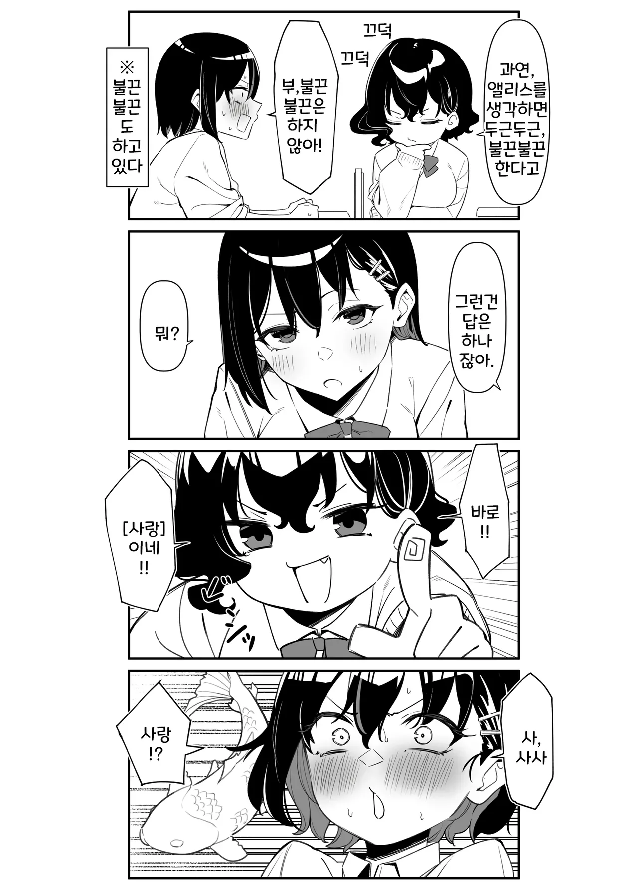 [MM] 아야노와 동거엘프 17-23 画像番号 4