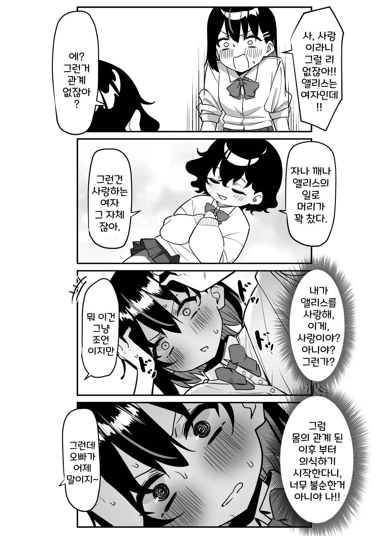 [MM] 아야노와 동거엘프 17-23 画像番号 5