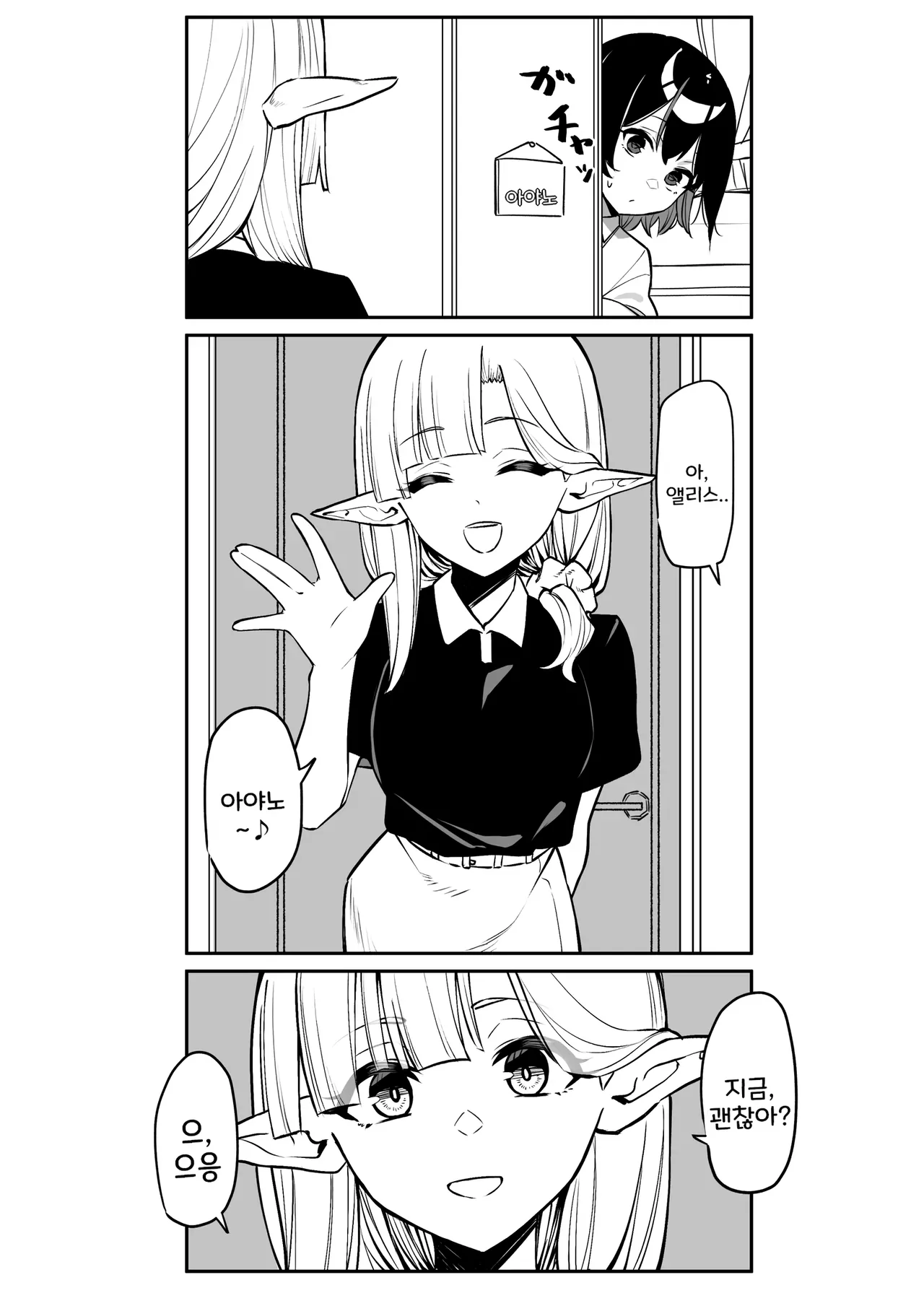 [MM] 아야노와 동거엘프 17-23 画像番号 8