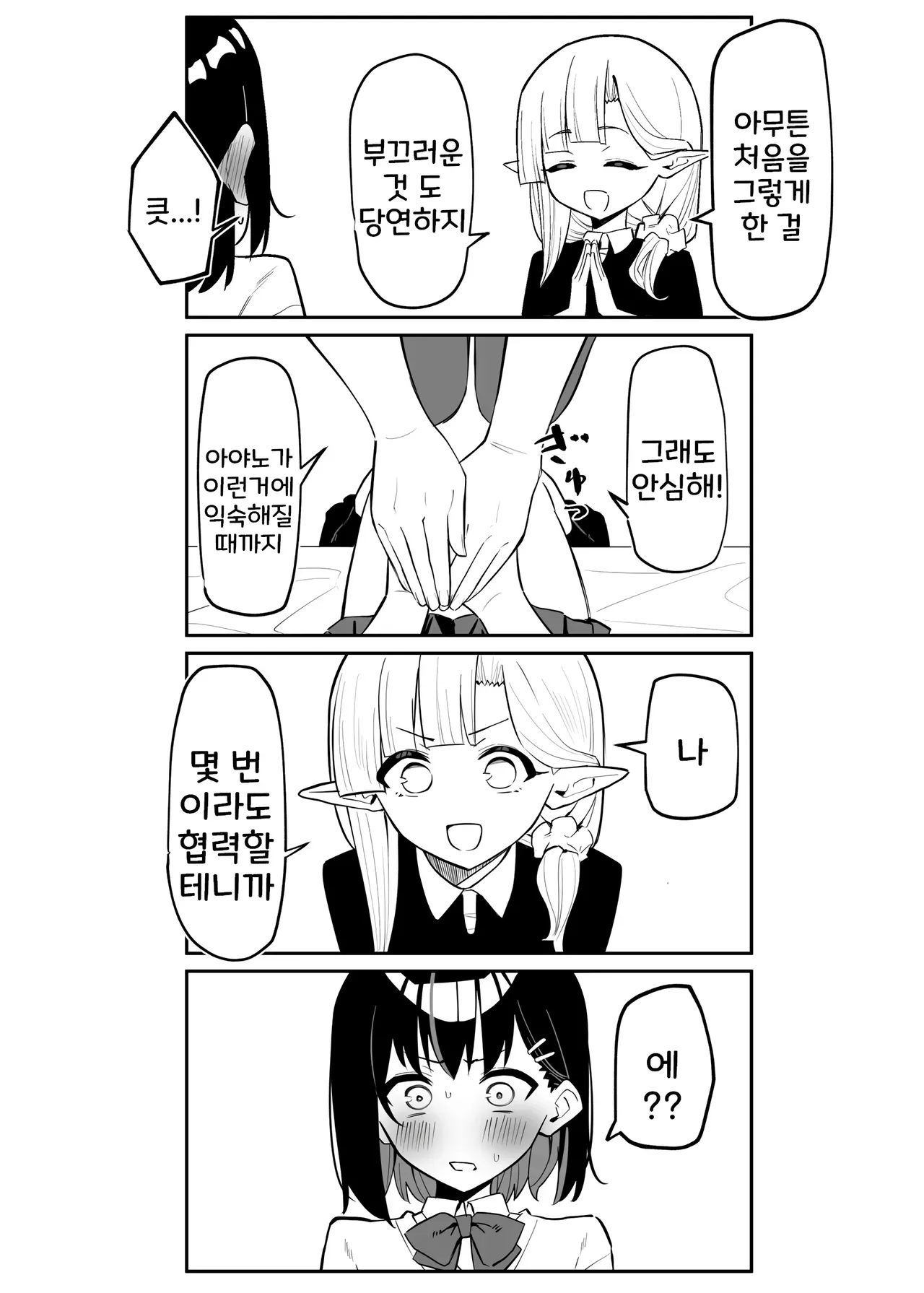 [MM] 아야노와 동거엘프 17-23 画像番号 12